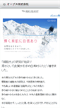 Mobile Screenshot of mizu-orbs.jp